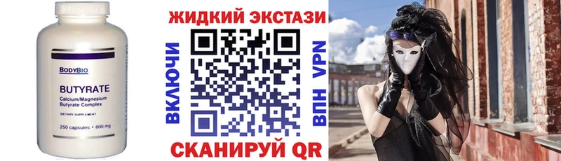 продажа наркотиков  Керчь  БУТИРАТ BDO 