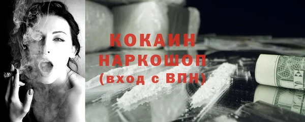 кокаин премиум Волоколамск