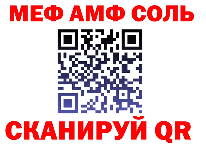 МЕФ мука как зайти площадка MEGA Керчь