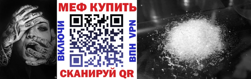 дарк нет формула  Керчь  Мефедрон мяу мяу 