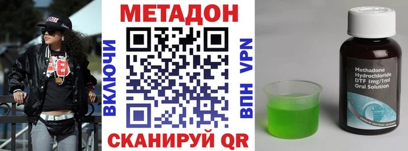 МЕТАДОН methadone Керчь